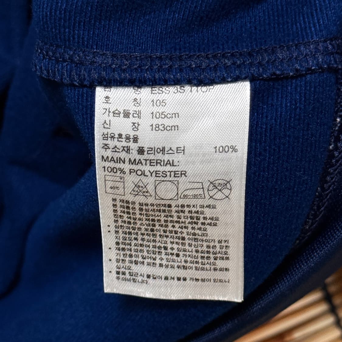 아디다스 네이비 에센셜 트랙탑 져지 L 상품이미지7