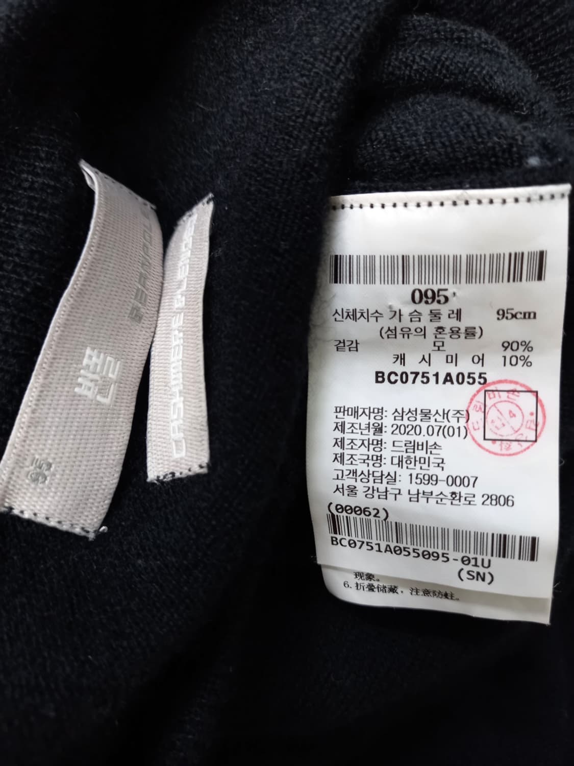 빈폴 춘추동 캐시미어블랜 니트 풀오버 66.55 상품이미지6