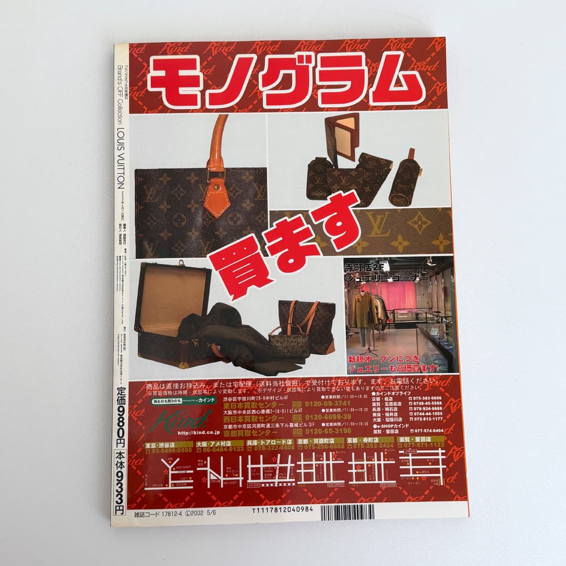 루이비통 LE CATALOGUE 브랜드 카탈로그 일본 잡지 인테리어 소품 상품이미지7