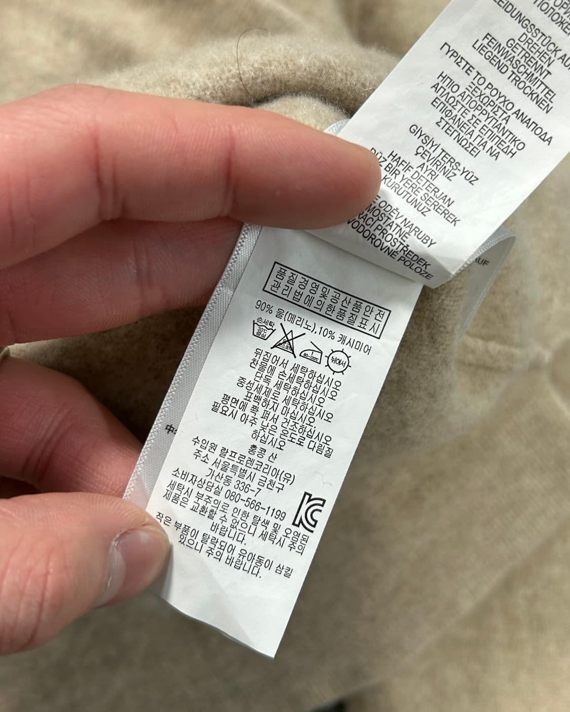 폴로 랄프로렌 오트밀 메리노 울 니트  상품이미지8