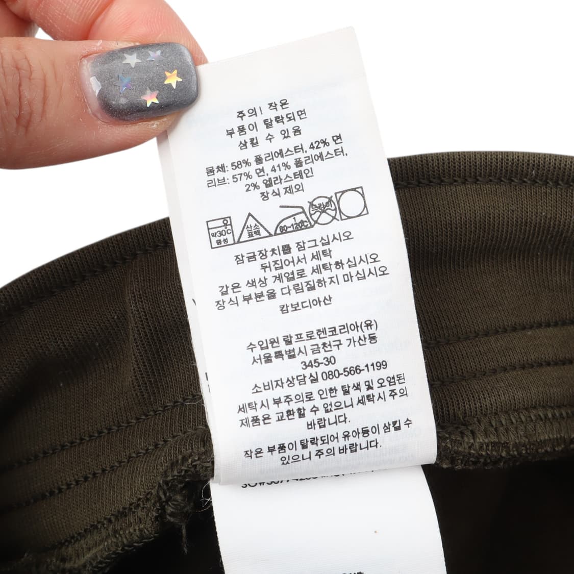 폴로 랄프로렌 카키 QR 카고 스웻 조거팬츠 상품이미지9