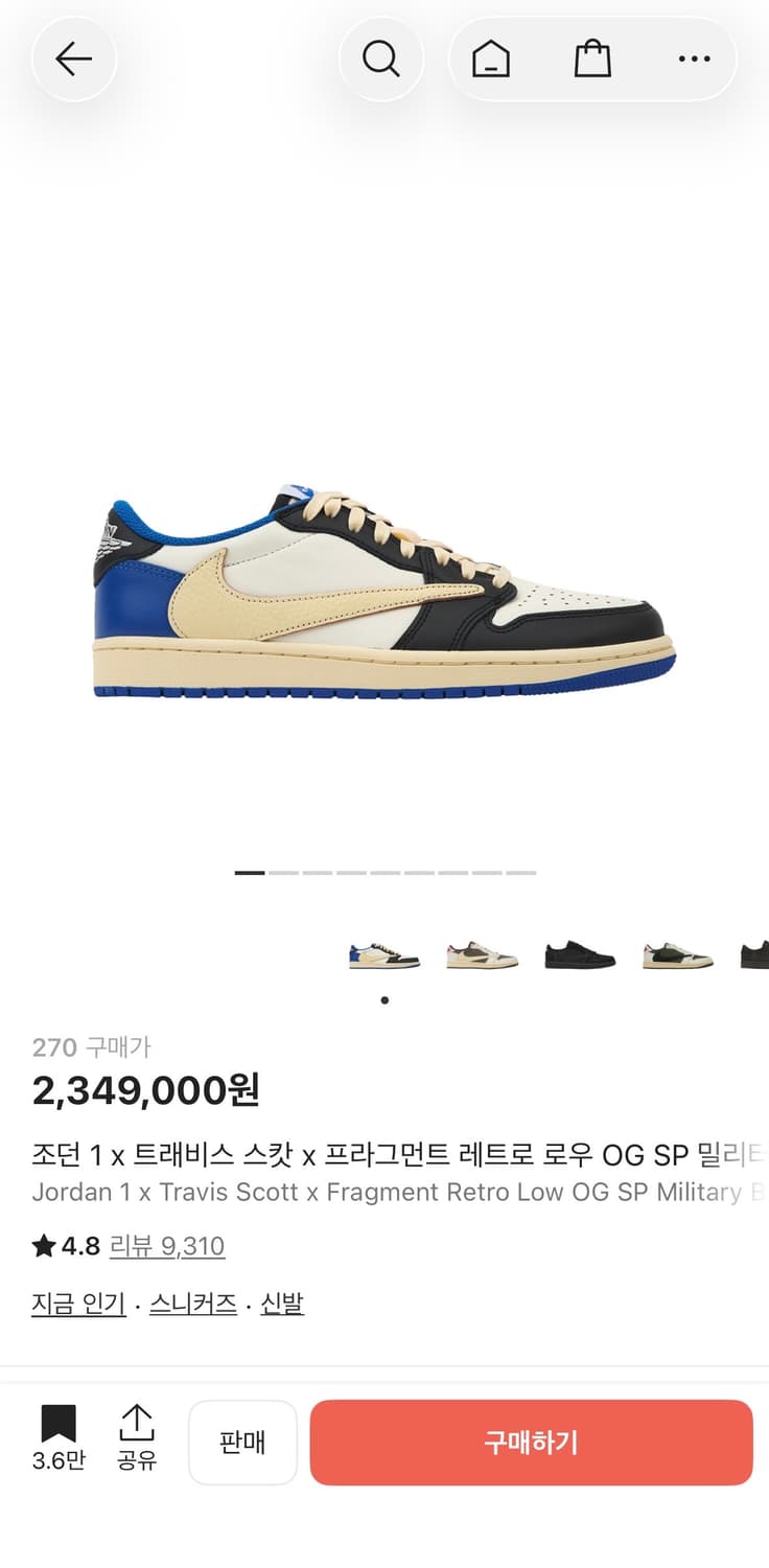 조던1 트레비스 스캇 프라그먼트 상품이미지1