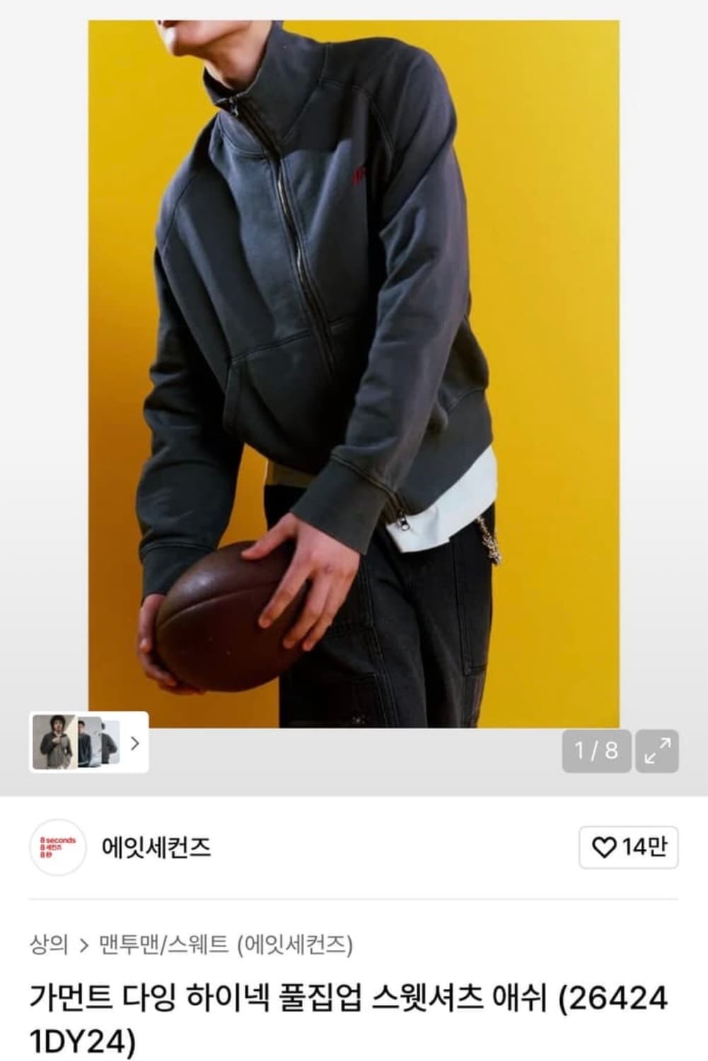 에잇세컨즈 풀집업 자켓 상품이미지4