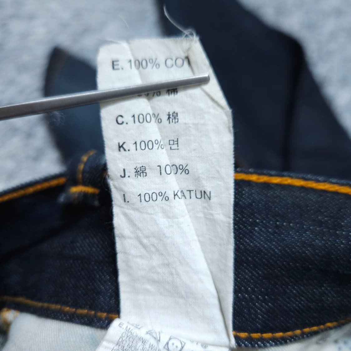 리바이스511) 32/32 남자 일자청바지 데님팬츠 왕눈이샵 상품이미지10