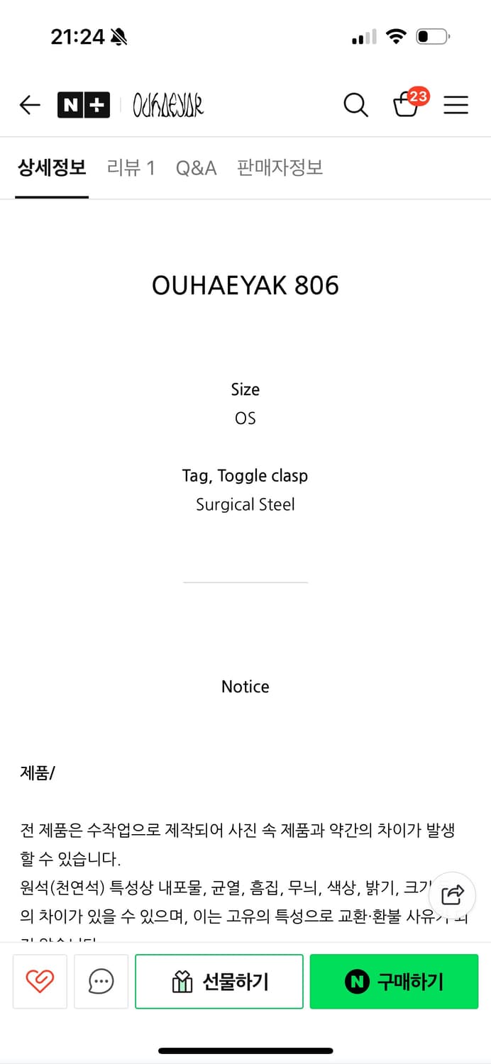 어해악 원석 시그니처 팔찌 상품이미지5