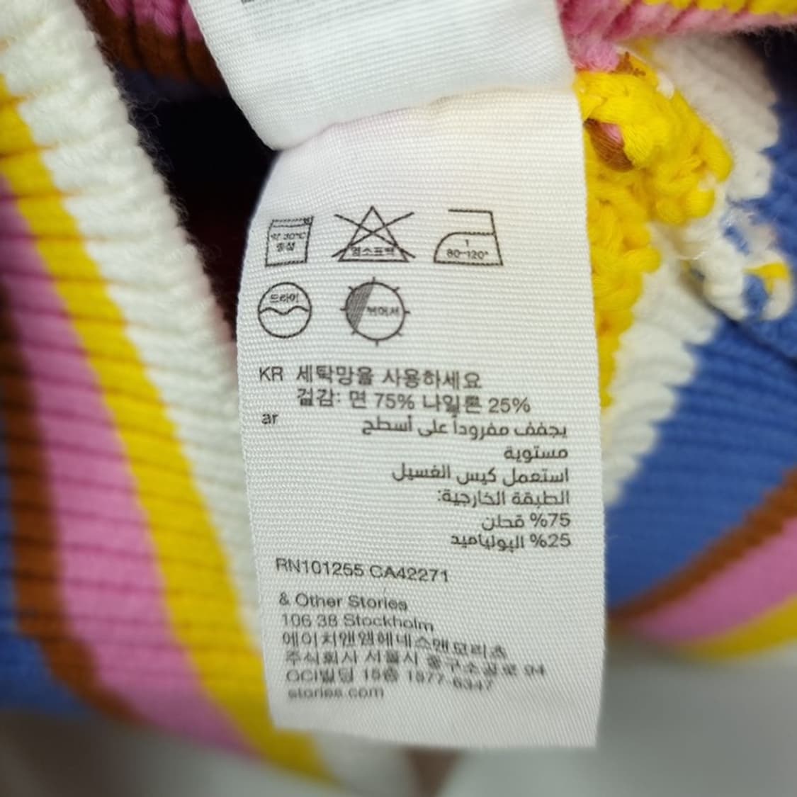 [앤아더스토리즈](새상품) 멀티 컬러 스트라이프 브이넥 니트 M19113 상품이미지8