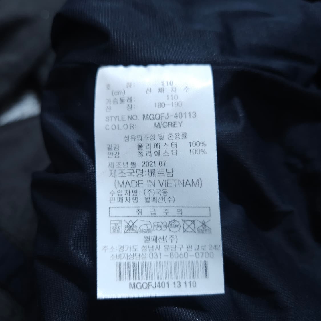 밀레골프)110 남자 방풍자켓 방풍집업점퍼 / 왕눈이샵 상품이미지9