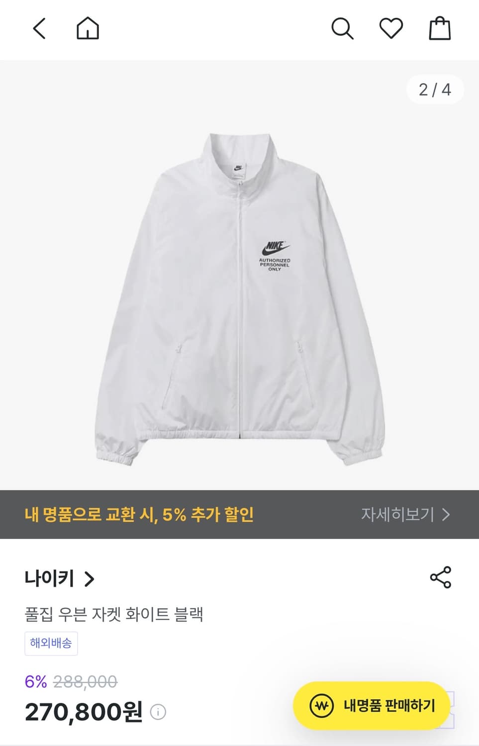 나이키 풀집 우븐 자켓 L 상품이미지3