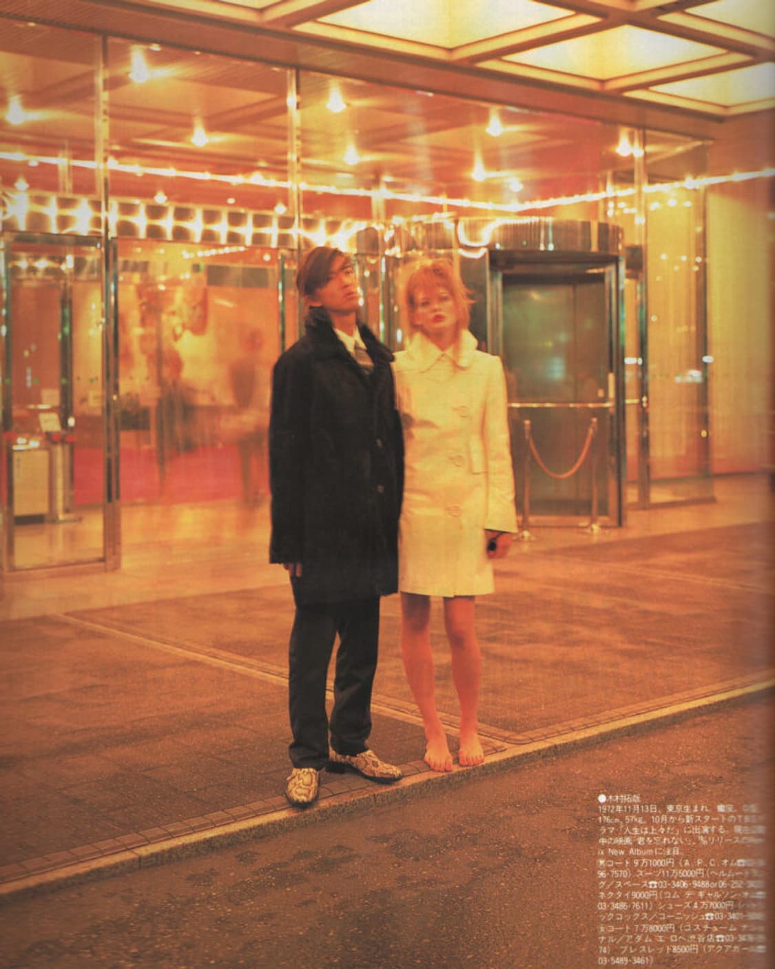 뽀빠이 1995년 기무라타쿠야 커버  POPEYE 일본잡지 해외잡지 상품이미지4