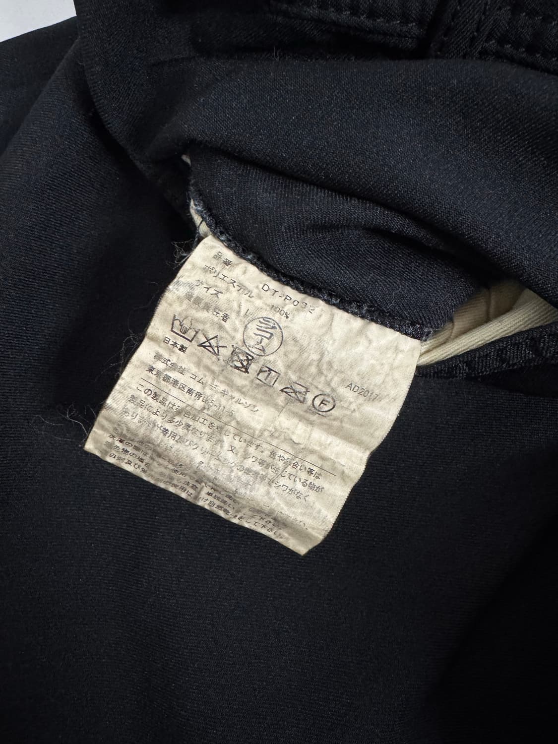 꼼데가르송 옴므 듀 축융 폴리 팬츠 L 상품이미지3