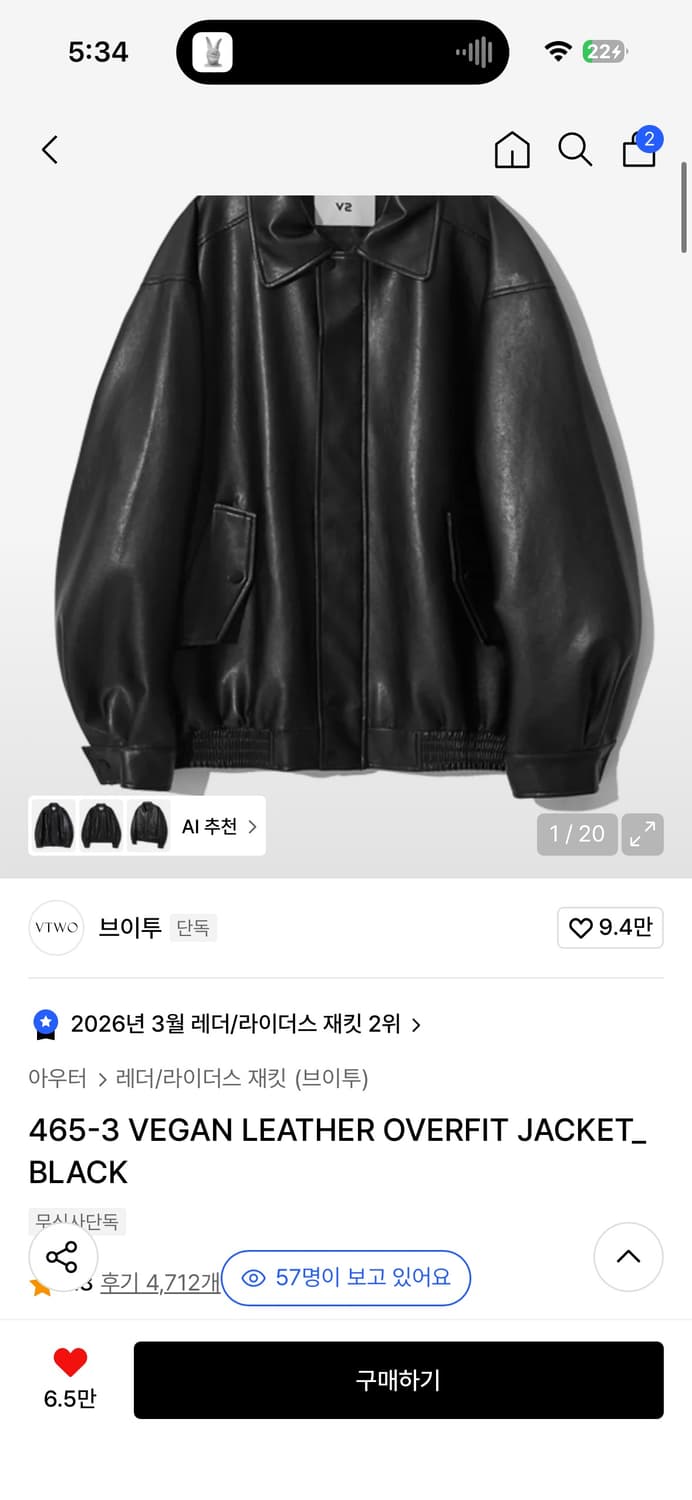 브이투 비건레더오버핏자켓 L 상품이미지1
