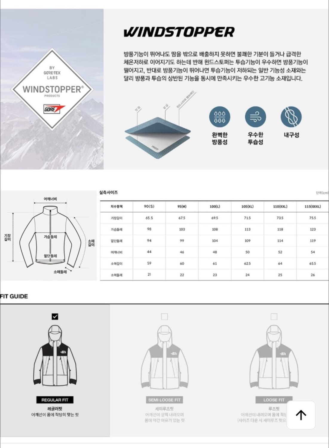 [XXL]노스페이스 트레블러 윈드스토퍼 해링턴자켓 판매합니다. 상품이미지8