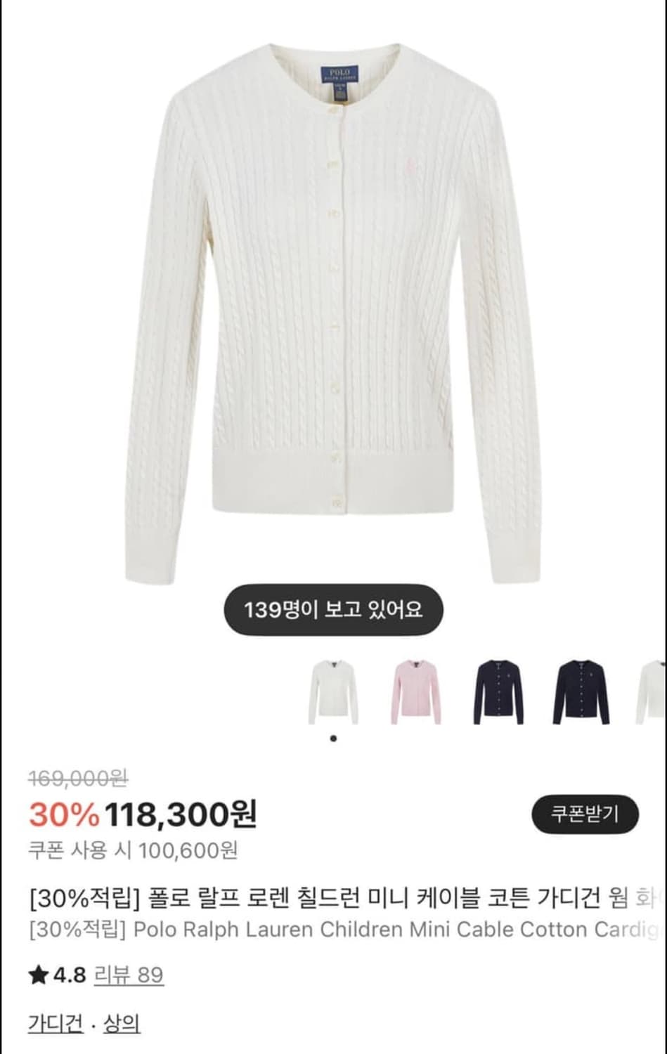 폴로 가디건 걸즈 xl (정품-qr인증 됨) 상품이미지1