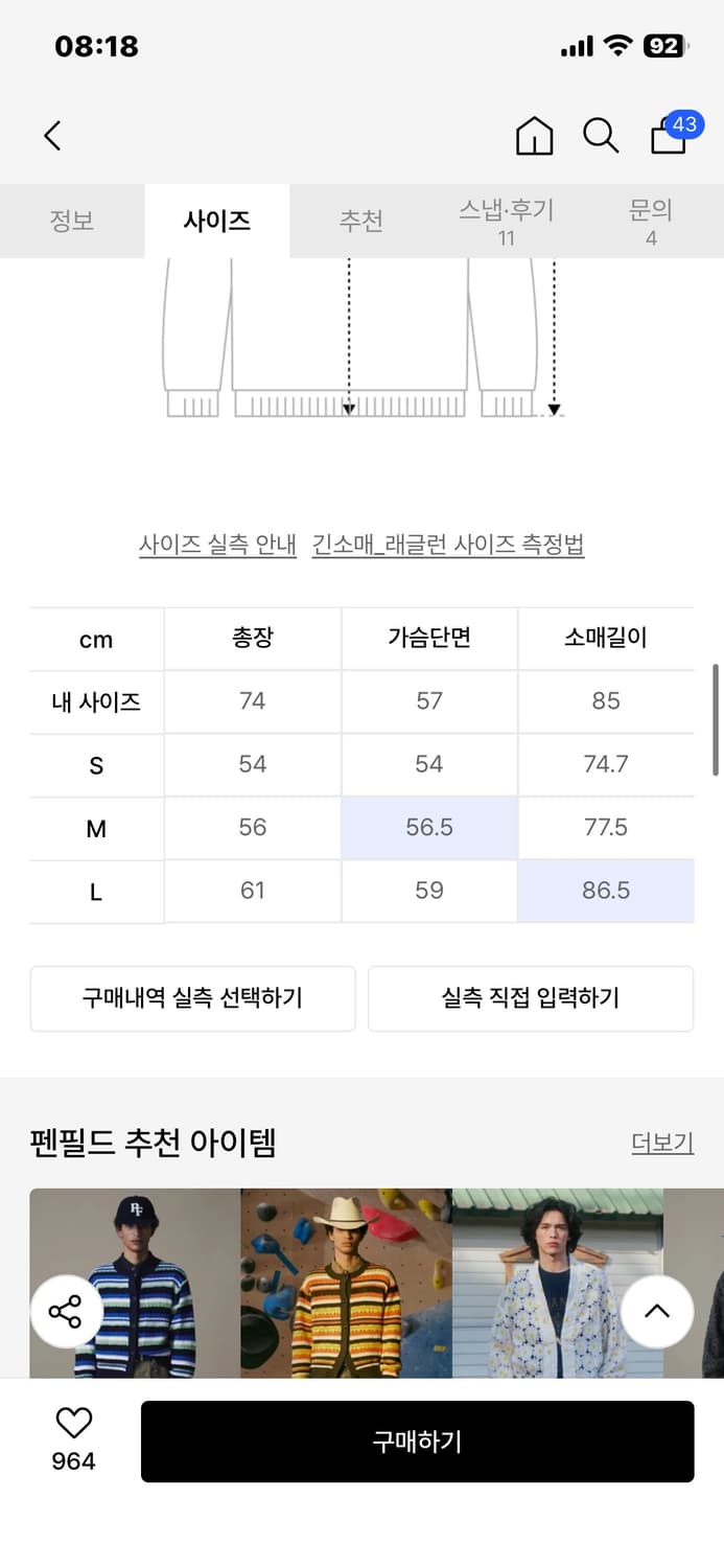 펜필드 플라워패턴 가디건 M사이즈 상품이미지3