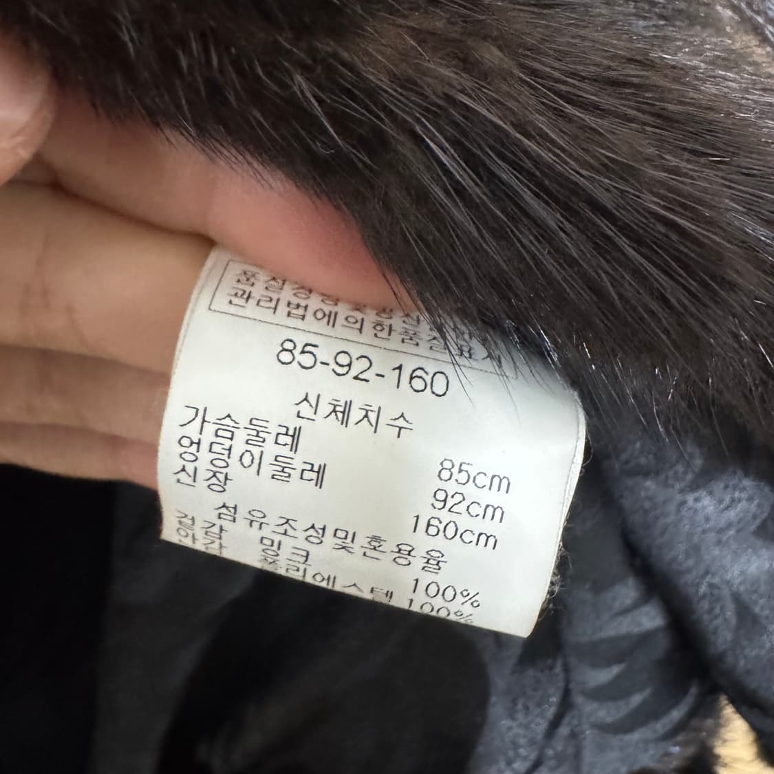 밍크 자켓 상품이미지3