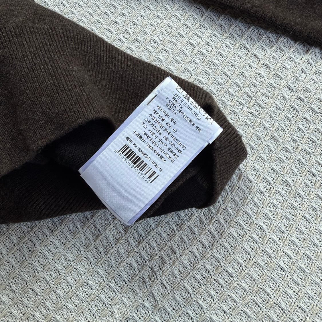 겐조 타이거 니트 상품이미지4