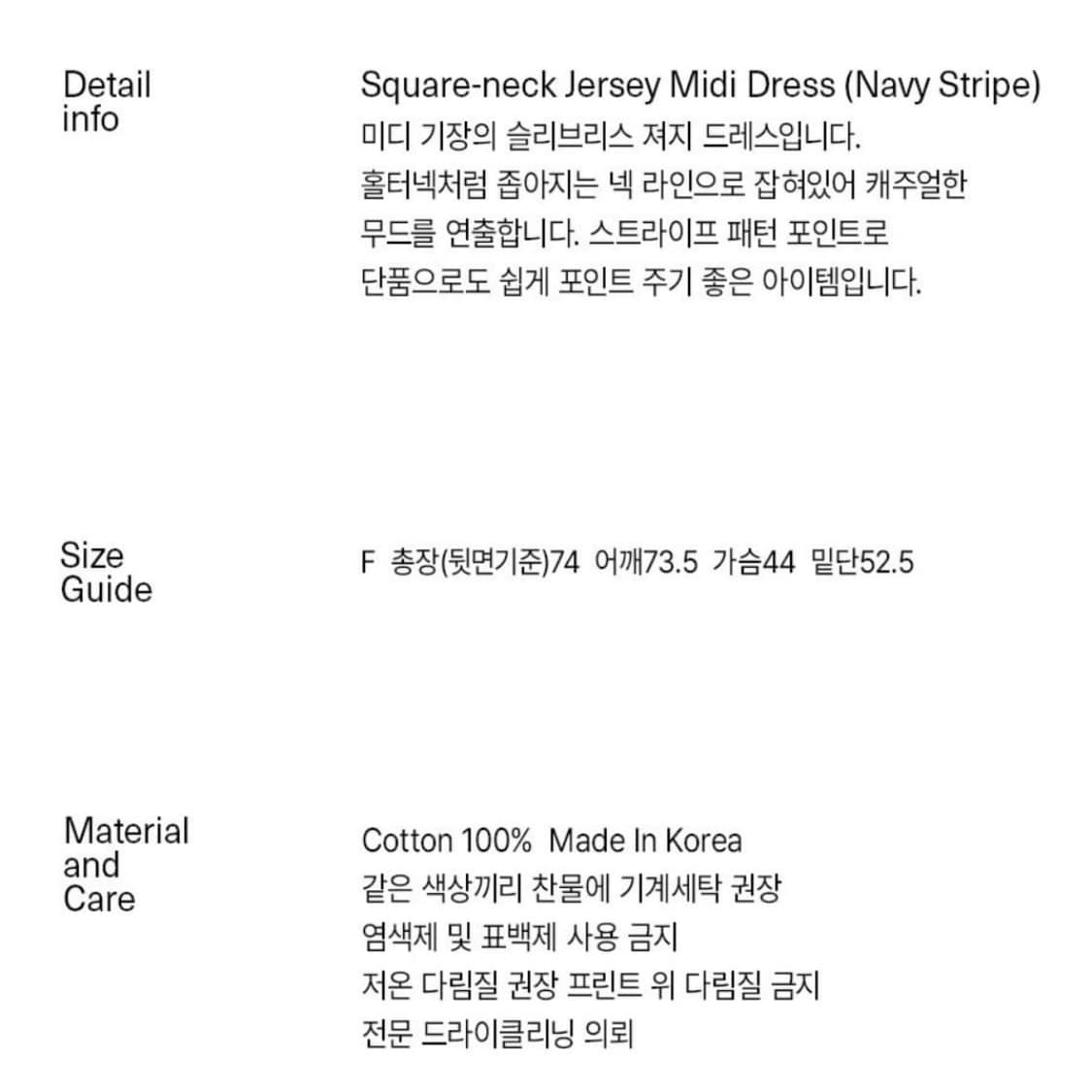 엔조블루스 스트라이프 저지 슬리브리스 원피스 상품이미지6