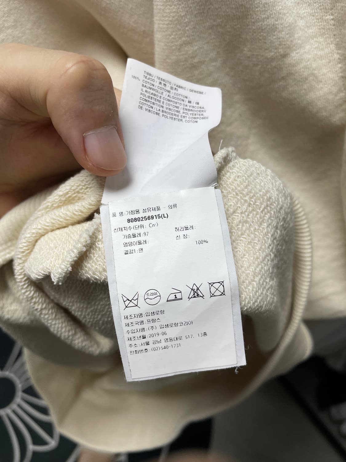 생로랑 후드집업 l사이즈 상품이미지3