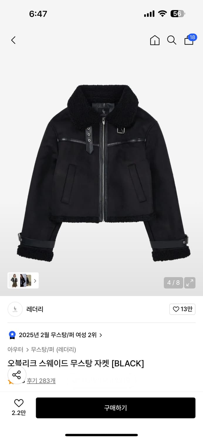 레더리 오블리크 스웨이드 무스탕 자켓 블랙 상품이미지2