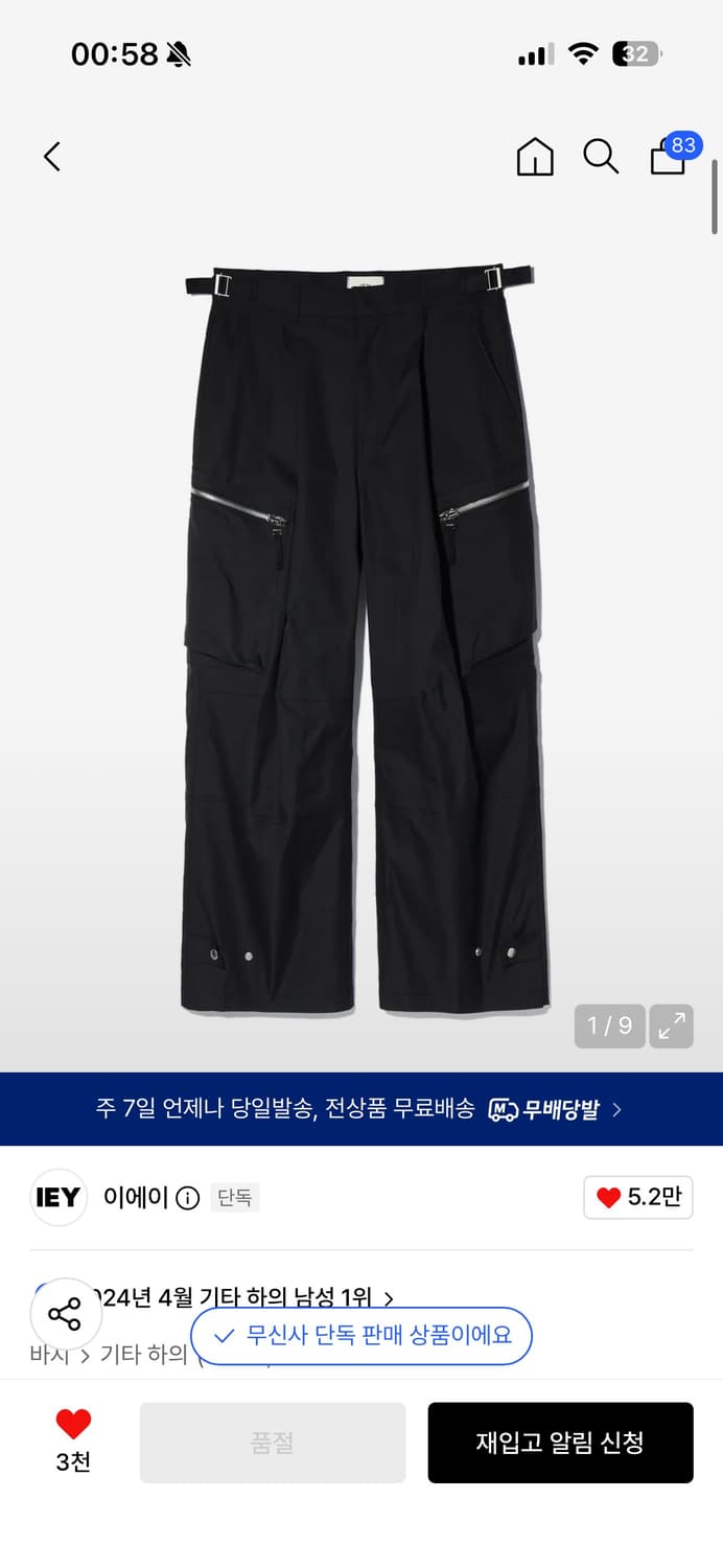 ETCE IEY 앵글 카고 팬츠 블랙 L 상품이미지1