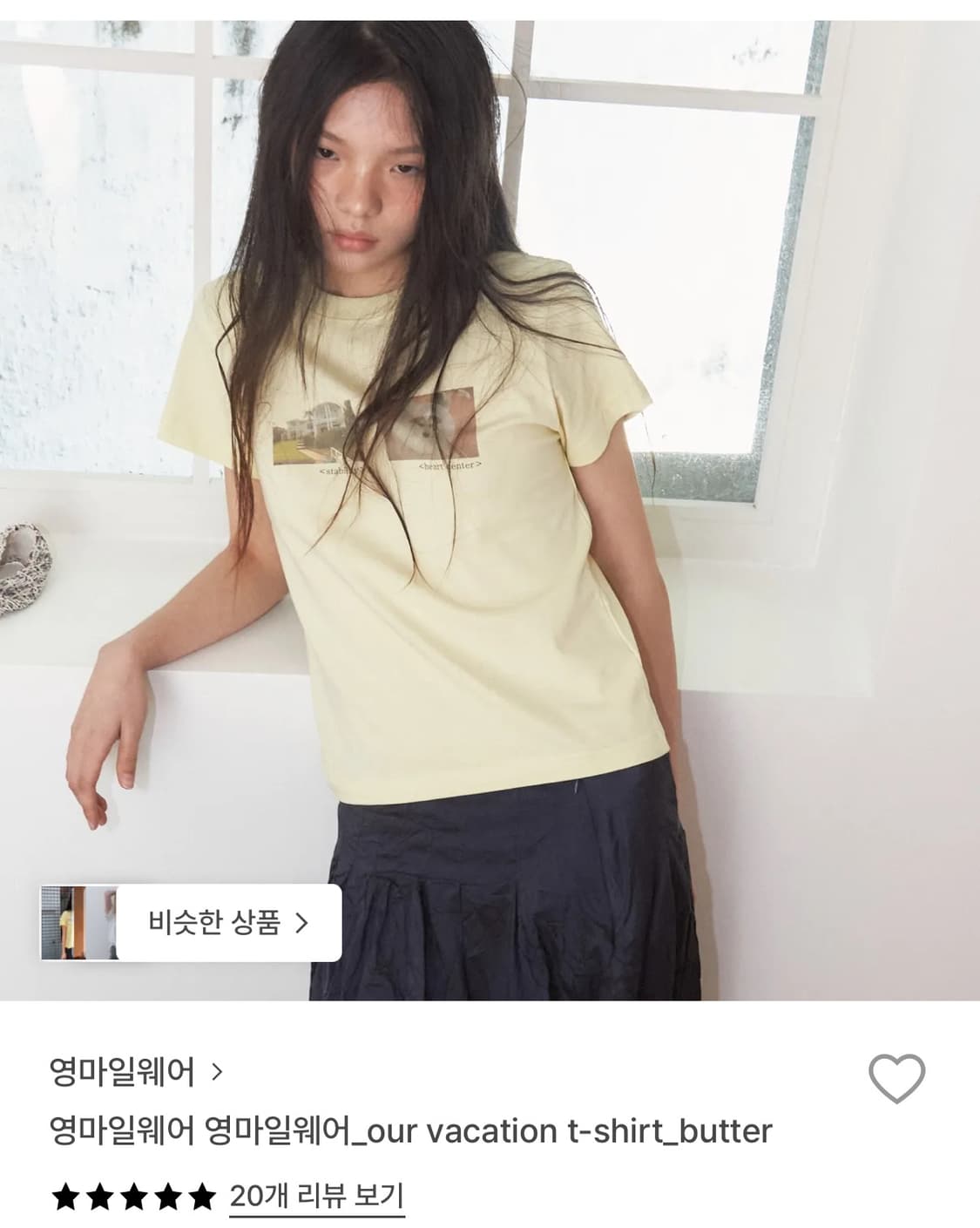 영마일웨어 our vacation t-shirt_butter 반팔 상품이미지1