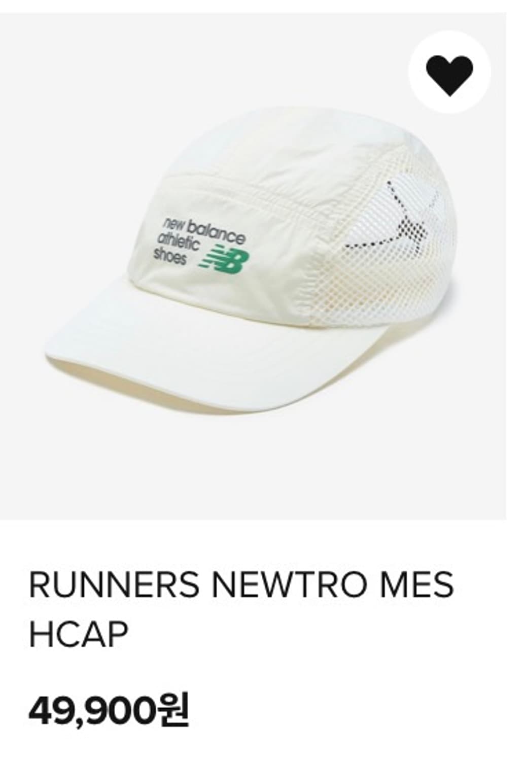 뉴발란스 러너스 뉴트로 메쉬 캡 상품이미지1