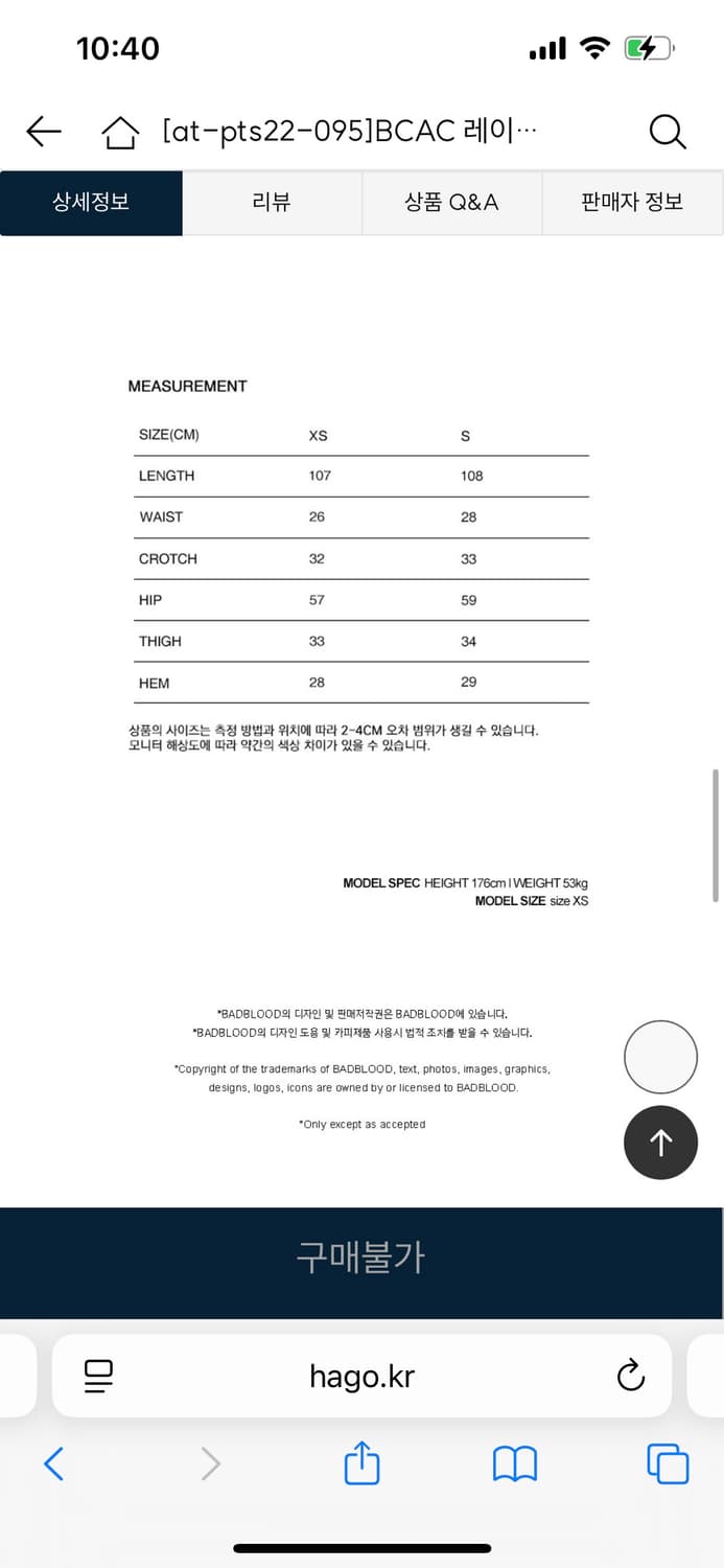 BCAC RACING WIDE 2 way jogger 상품이미지3