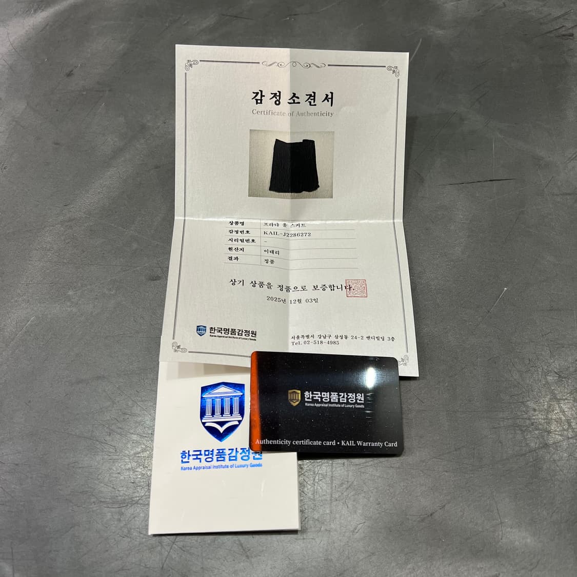  프라다 사이드 지퍼 스커트 +명품감정서 y14553 상품이미지9