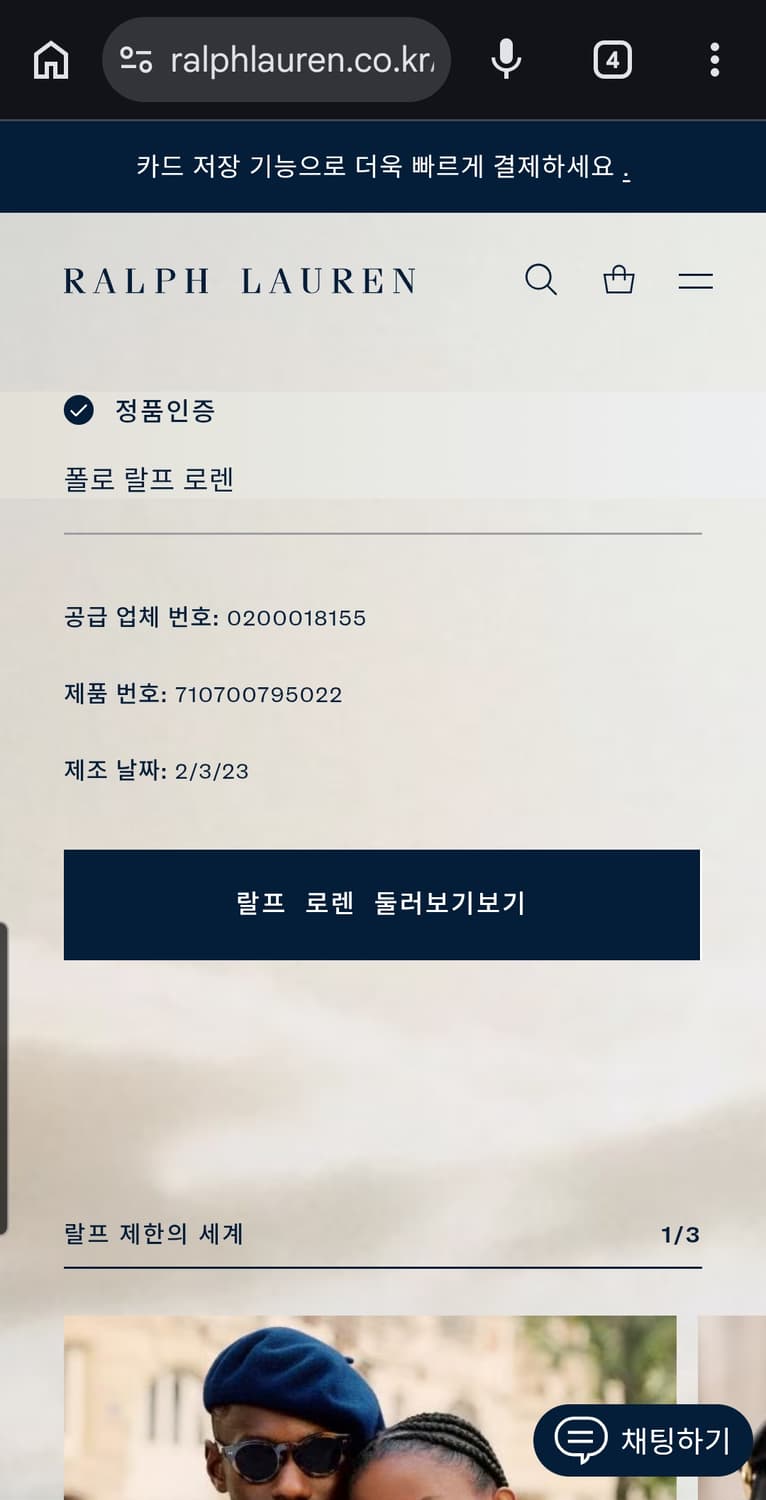 폴로 랄프 로렌 페인팅 프렙스터 34 상품이미지2