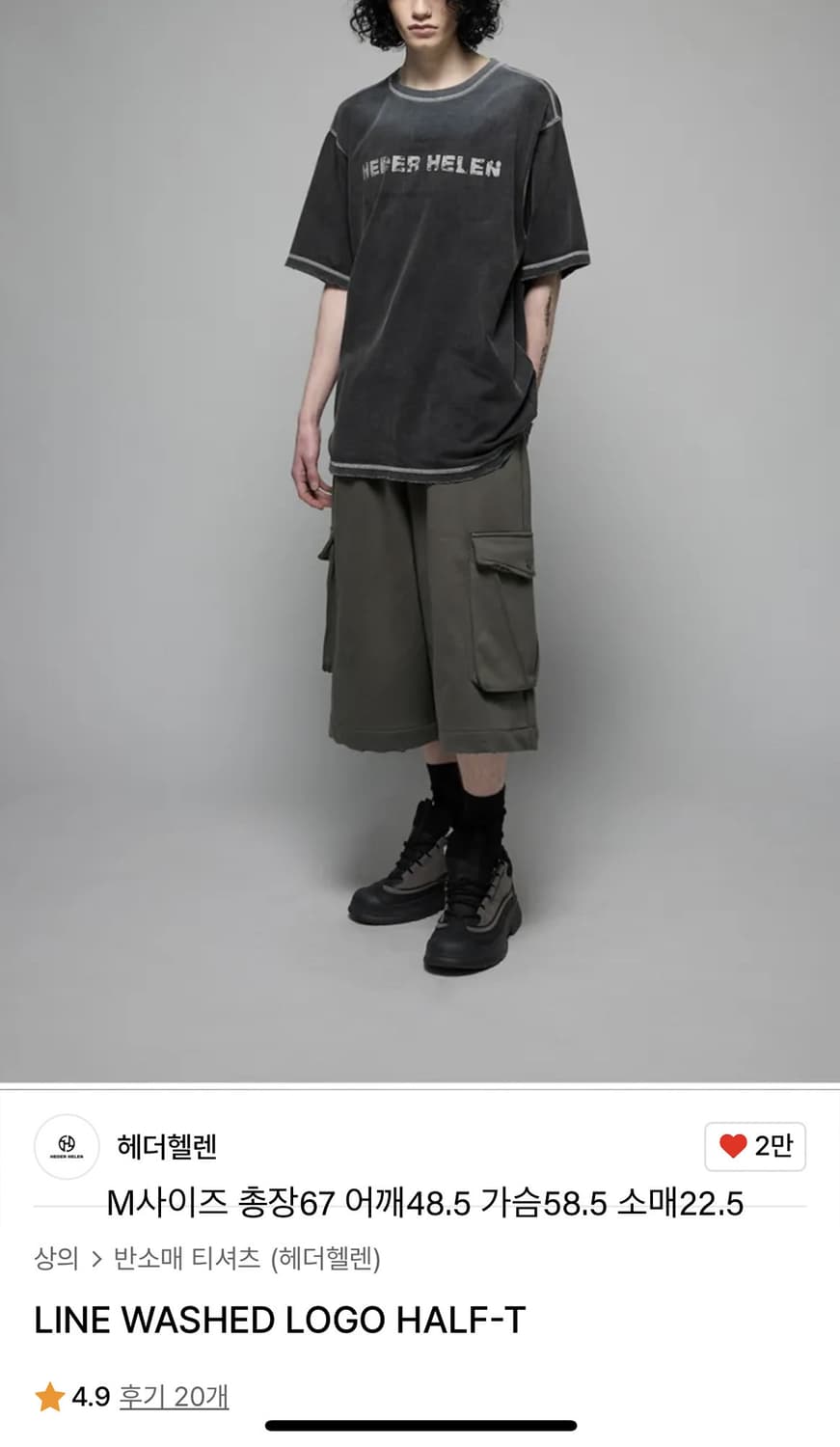 M) 해더헬런 반팔 LINE WASHED LOGO HALF-T 상품이미지1