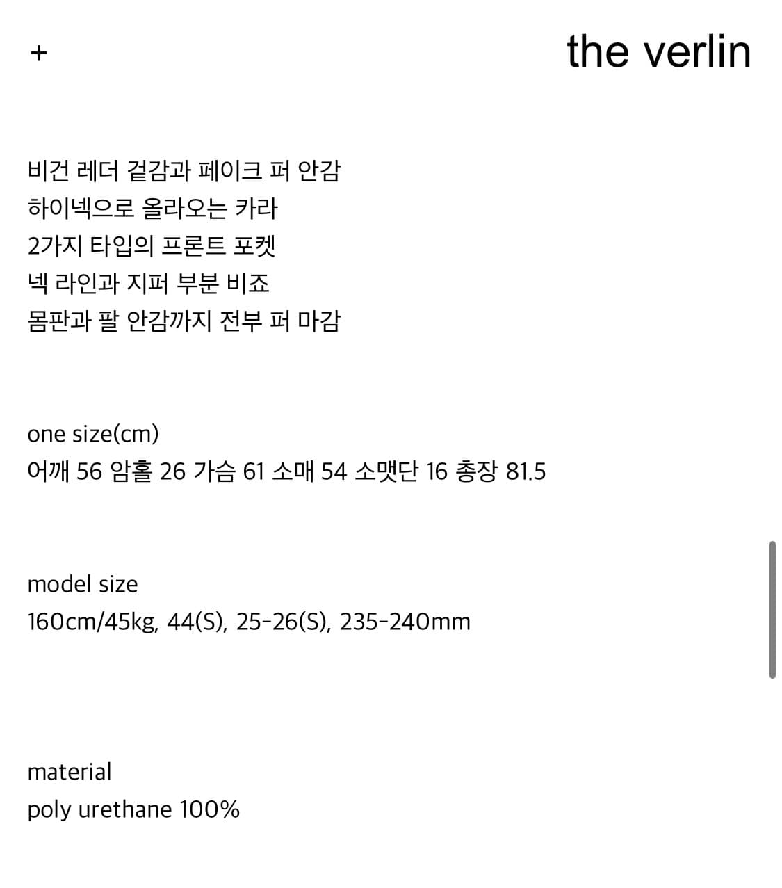 더베를린 퍼 레더자켓 상품이미지7