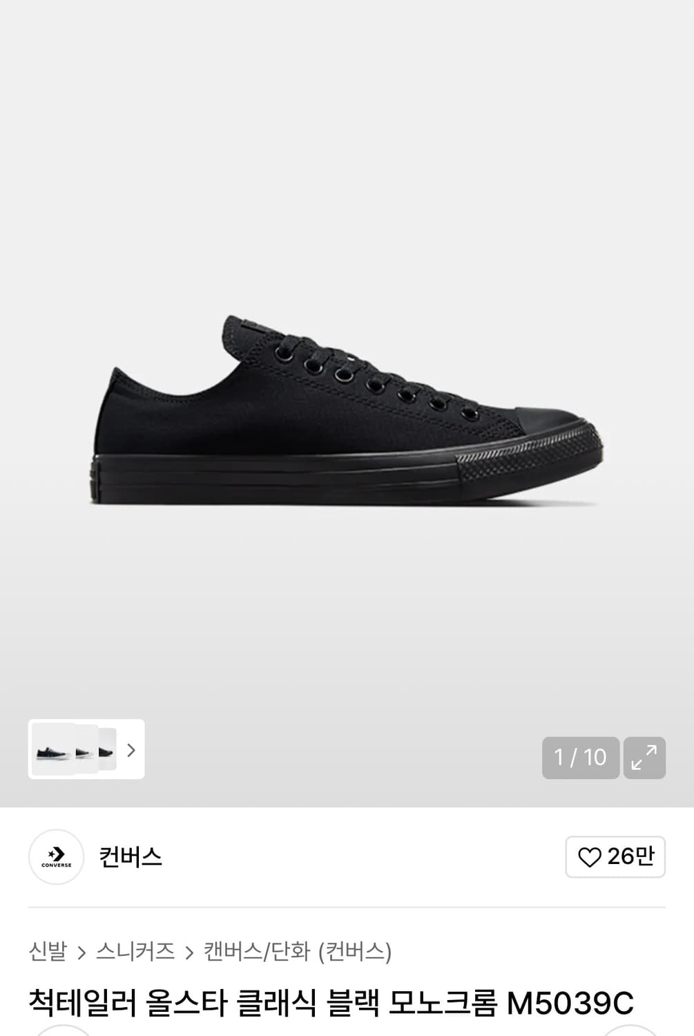 컨버스 올검 275 상품이미지3