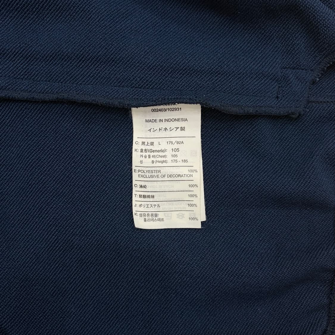 나이키 00s 축구 대한민국 국대 국가대표 네이비 져지 자켓 105 xl 상품이미지4