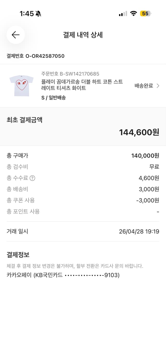 꼼데가르송 반팔티(s) 상품이미지2
