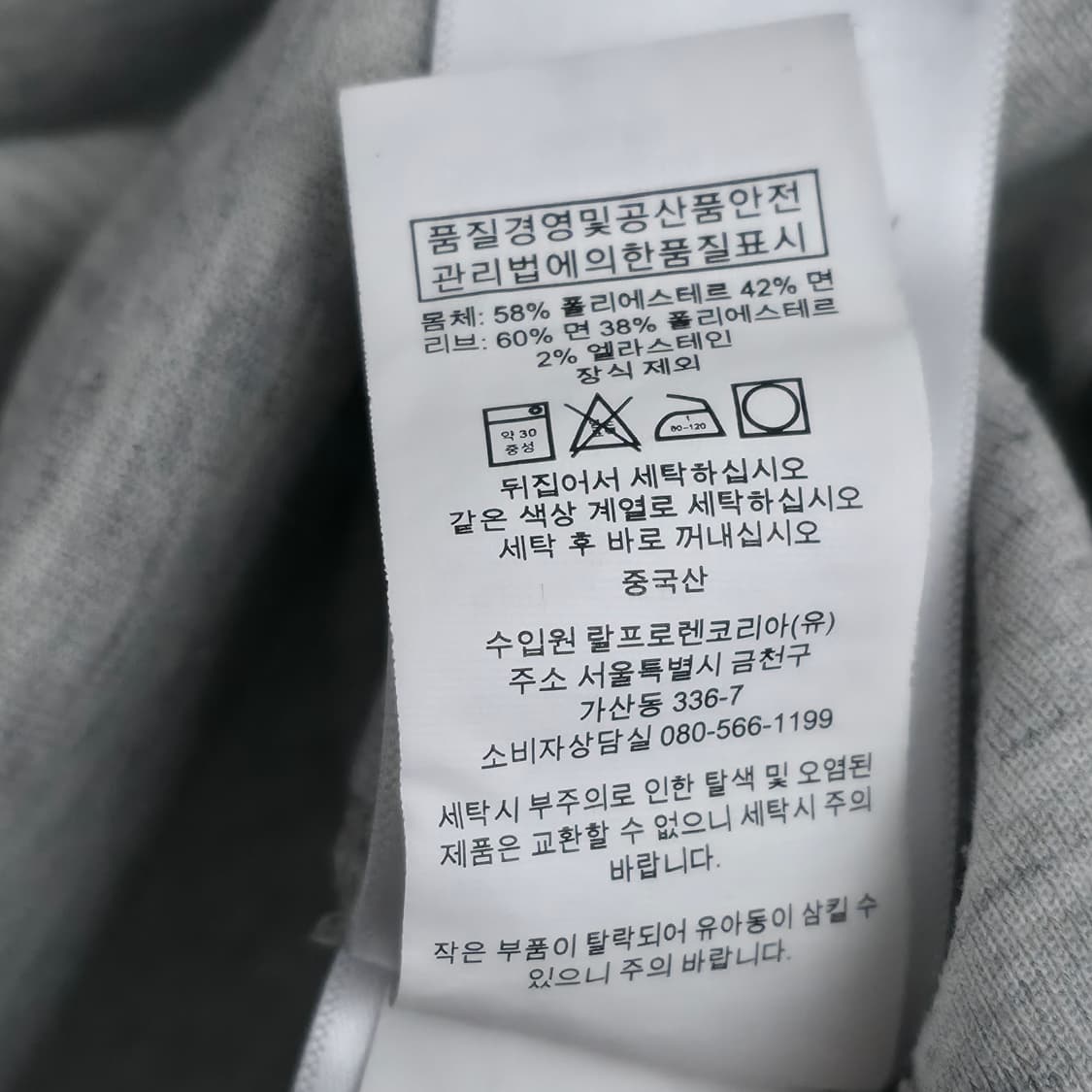 [S] 폴로 랄프로렌 맨투맨 그레이 상품이미지5