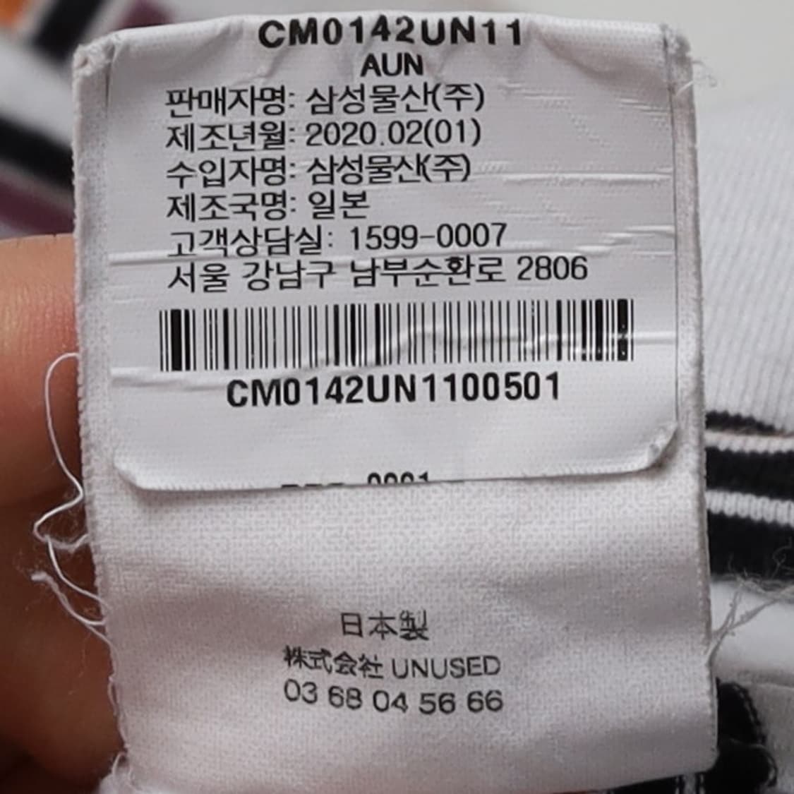 UNUSED Stripe T-shirt    상품이미지10