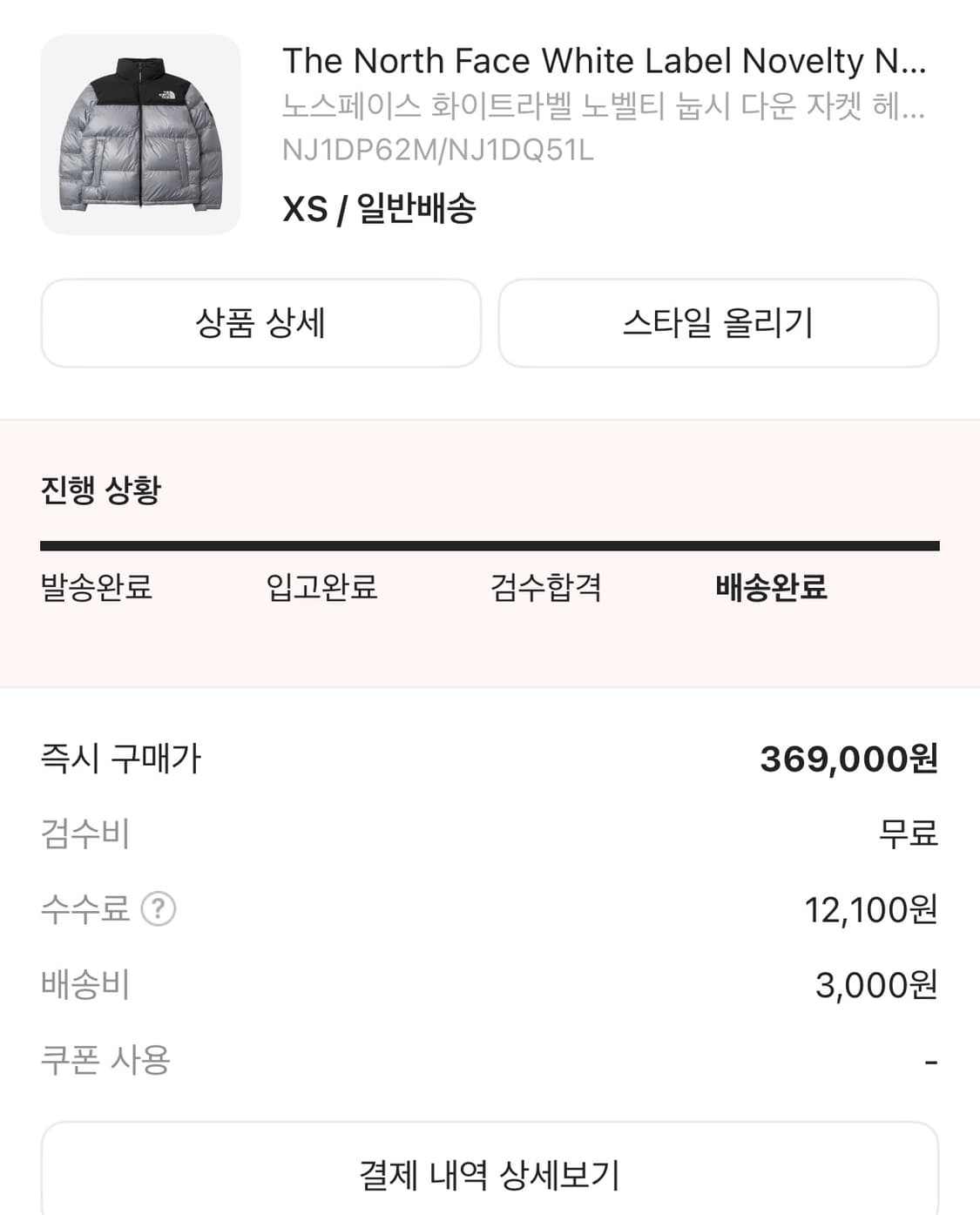 노스페이스 화이트라벨 눕시 헤더그레이 xs 상품이미지2