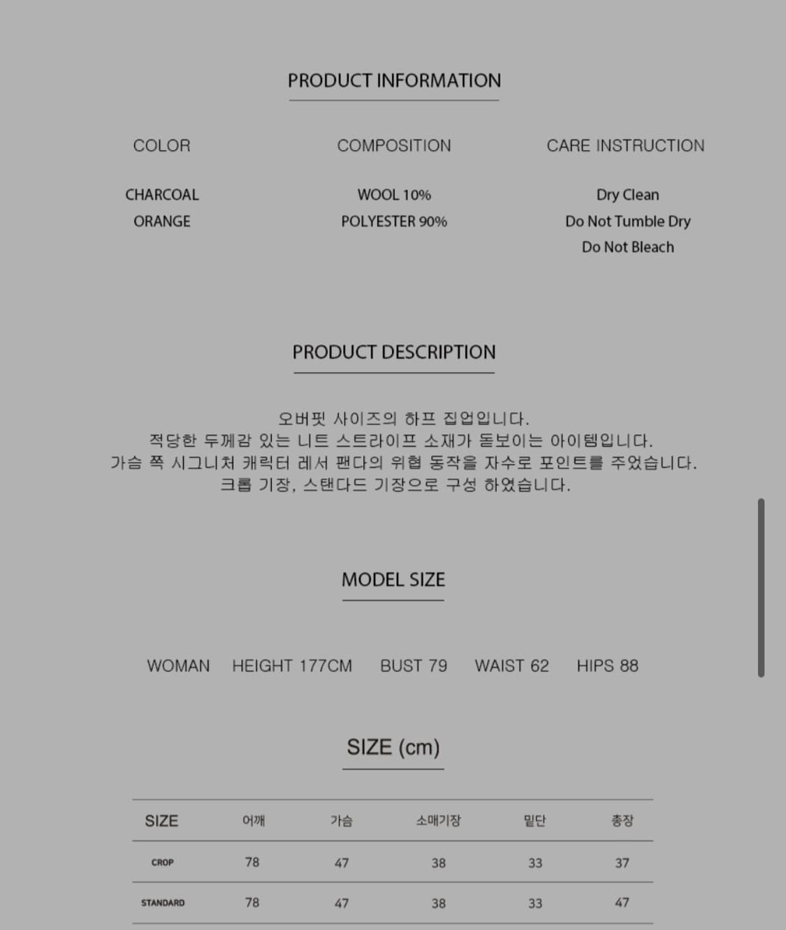 코케트(COQUET) 스트라이프 카라 하프 집업 니트 - 오렌지 상품이미지10