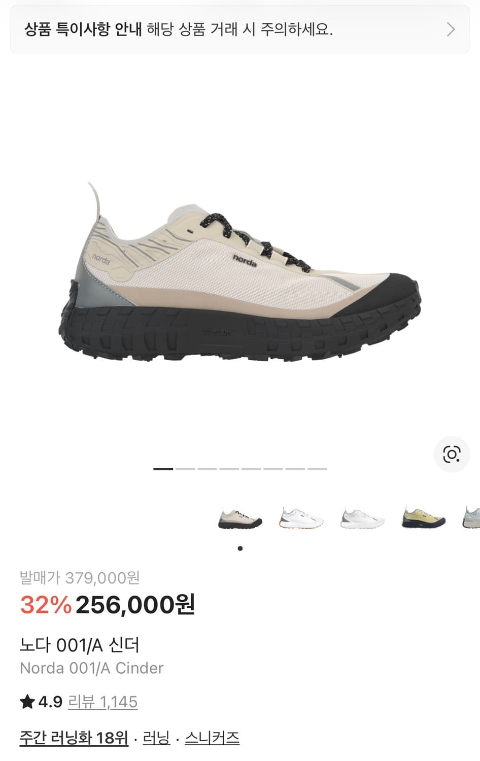 노다001 신더 275사이즈 상품이미지1