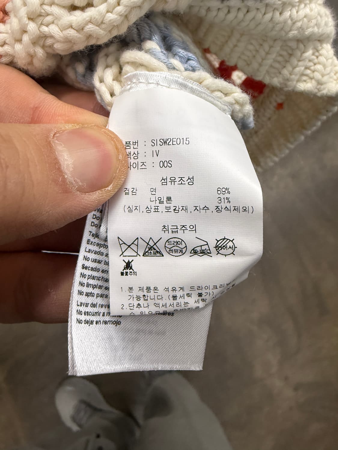 바쉬 스트라이프 니트 아이보리 00S 상품이미지4