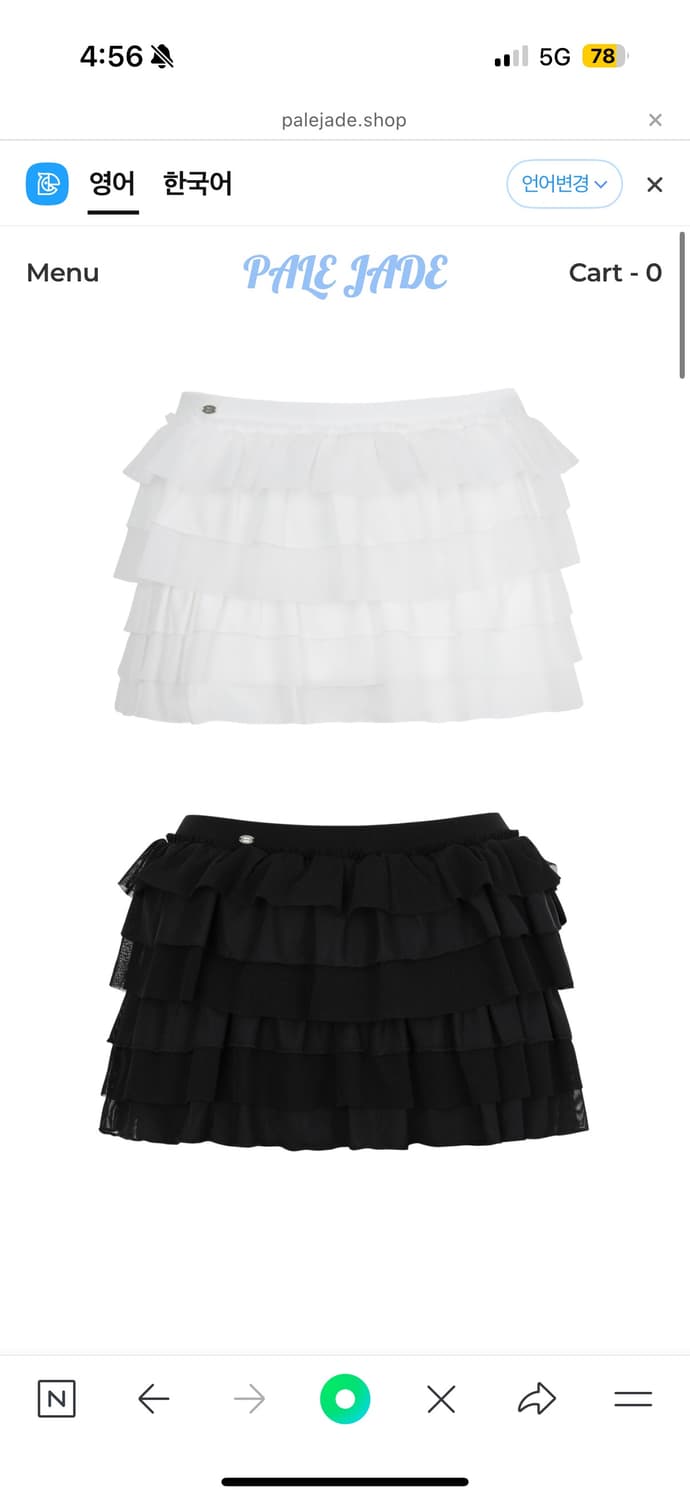 페일제이드 lace frill skirt 상품이미지1