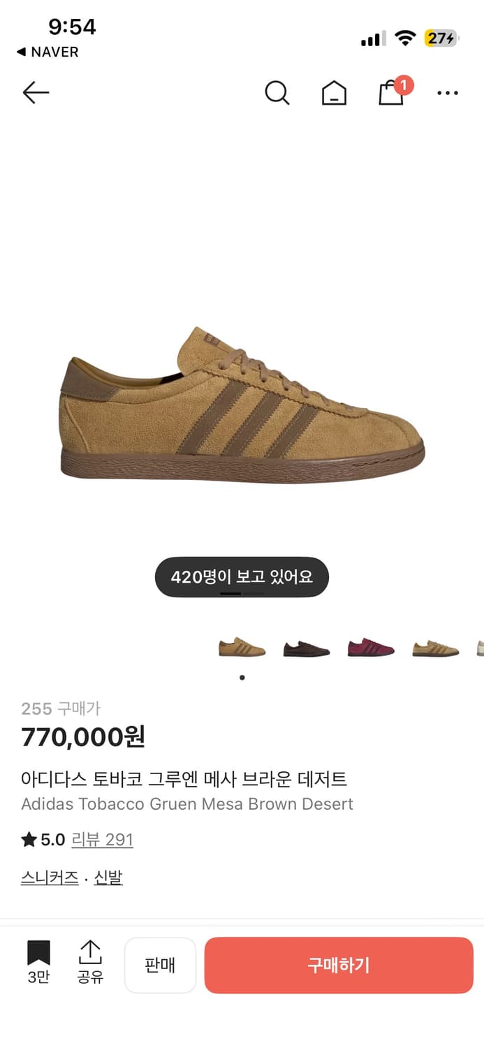 아디다스 토바코 그루엔 메사 브라운 데저트 255 상품이미지4