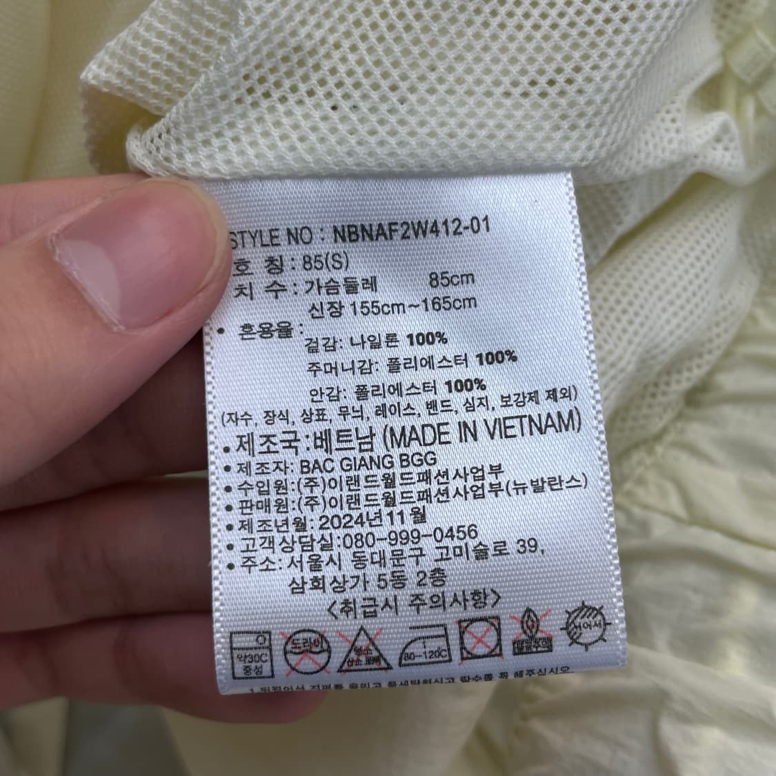 뉴발란스 여성 바람막이 85(S) 상품이미지5