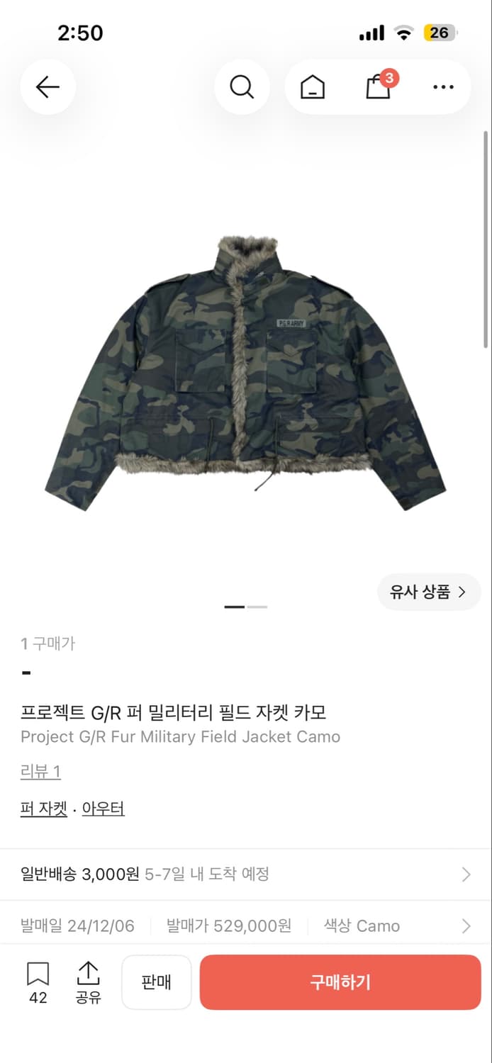 프로젝트gr 퍼 밀리터리 필드 자켓 구합니다 상품이미지1