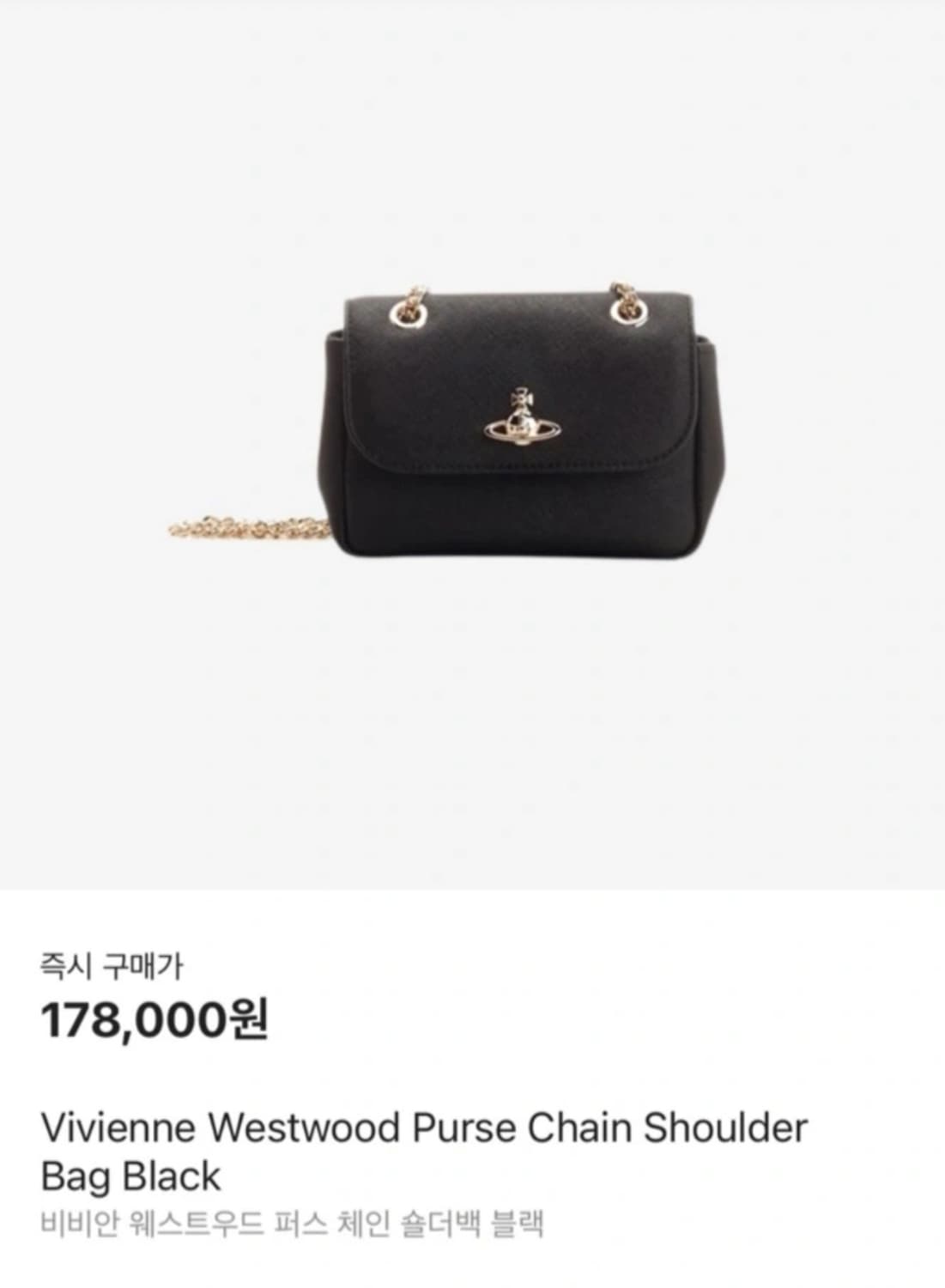 풀구성) 비비안웨스트우드 체인 크로스백 상품이미지1