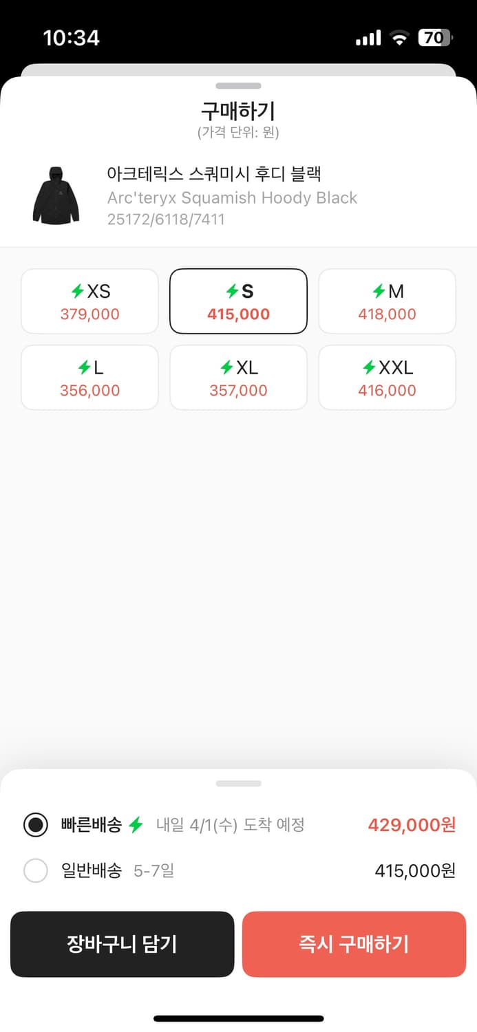 아크테릭스 스쿼미시 S 상품이미지1