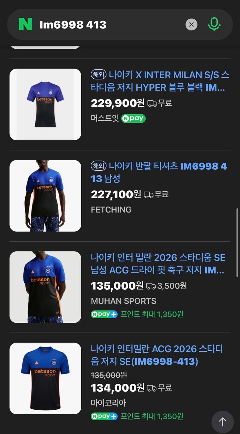 나이키 ACG 인터밀란 2026 스타디움 저지 SE (새제품. XXL) 상품이미지3