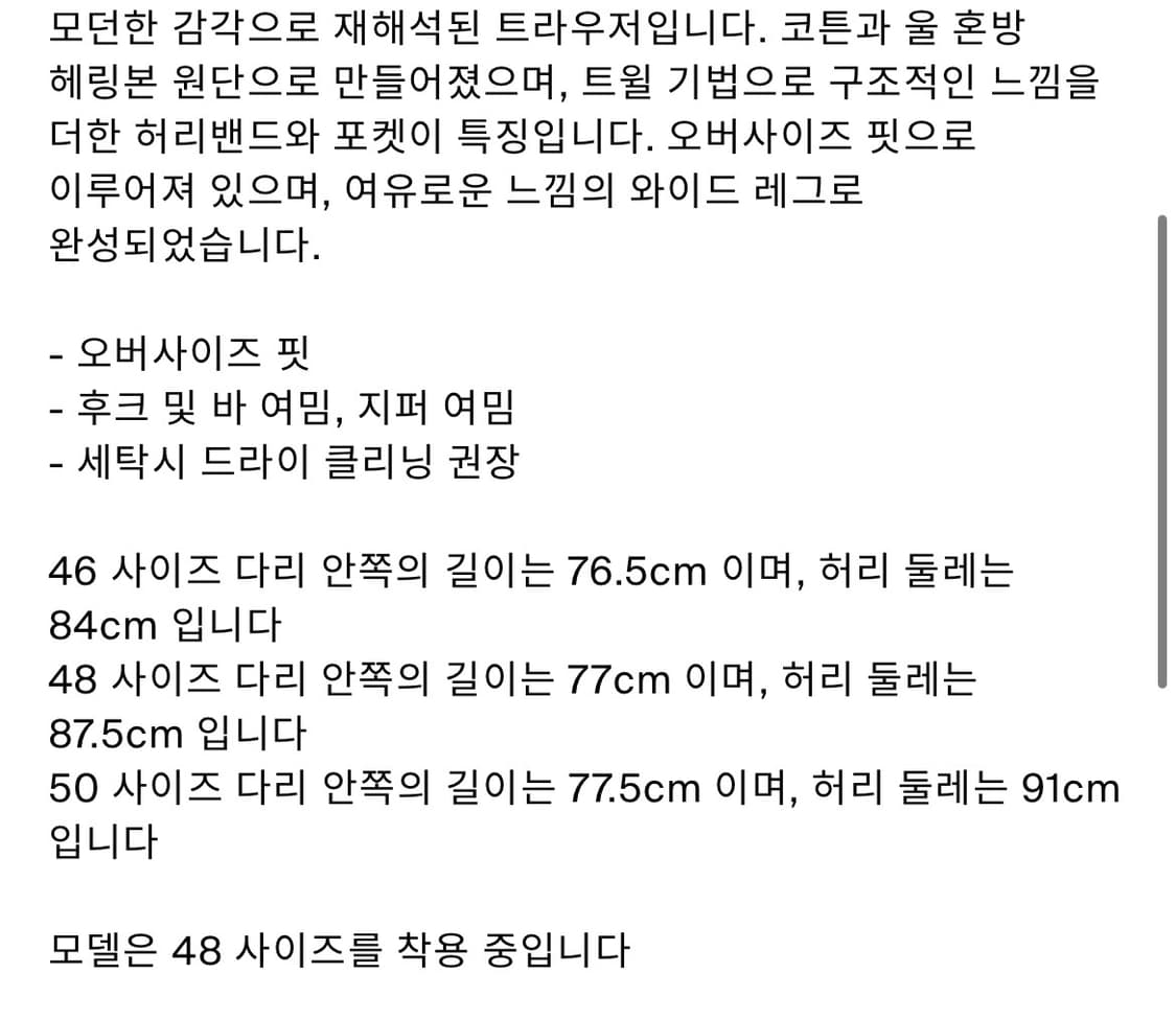 Cos 코스 헤링본 오버사이즈 와이드 레그 트라우저 상품이미지4