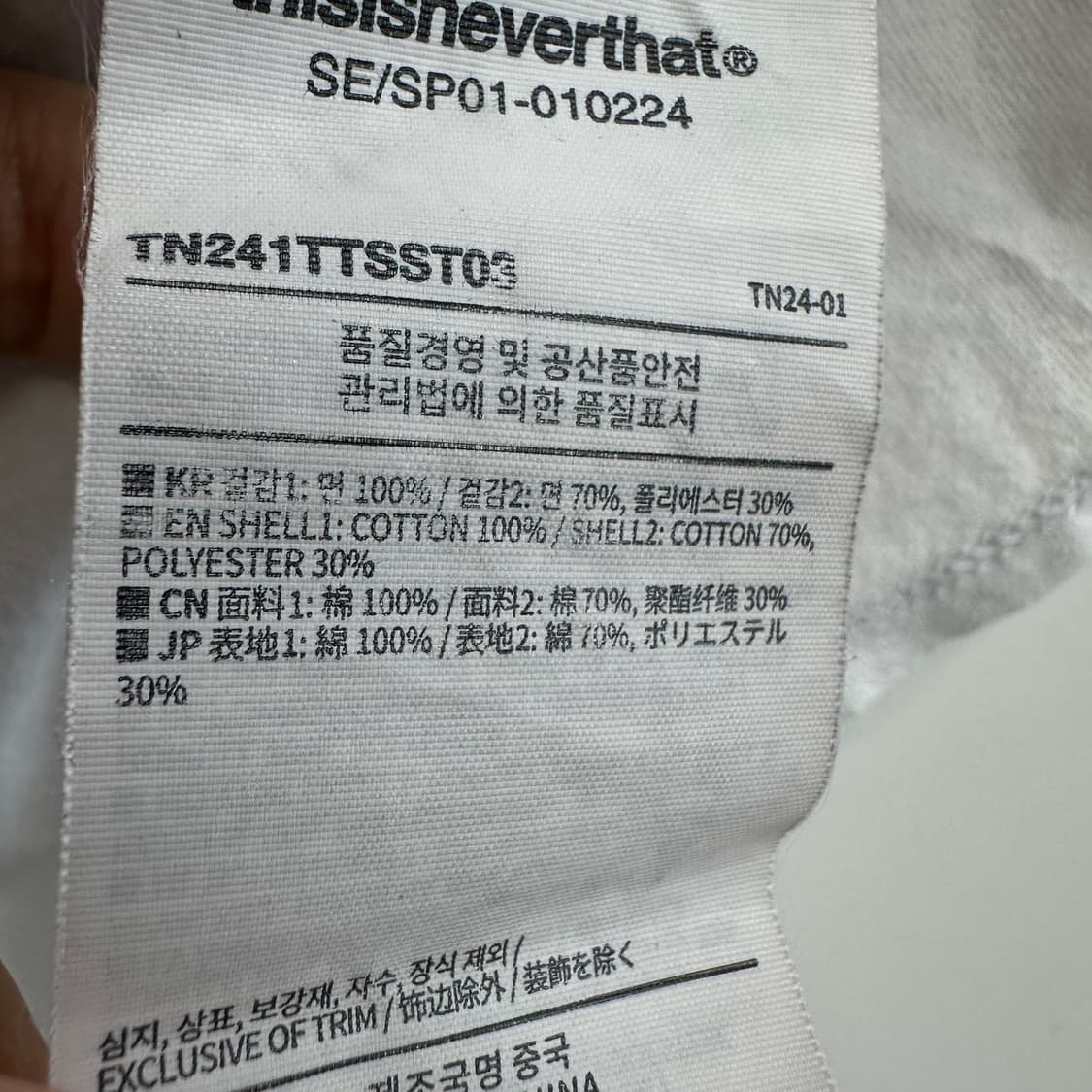 95 디스이즈네버댓 남자 반팔 티셔츠 상품이미지4