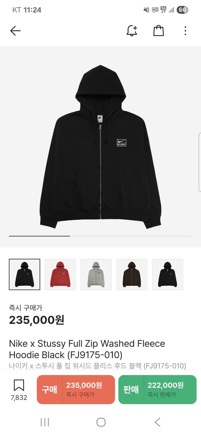 나이키 스투시 후드집업 XL (FJ9175-010) 상품이미지1